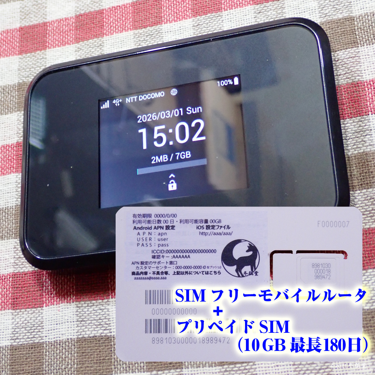 SIMフリー モバイルルーター SHARP DOCOMO Wi-Fi STATION SH-05L（中古）｜冬狐堂